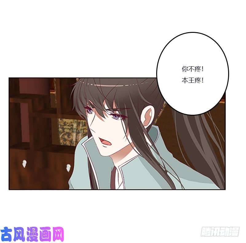 通灵妃你凶我！