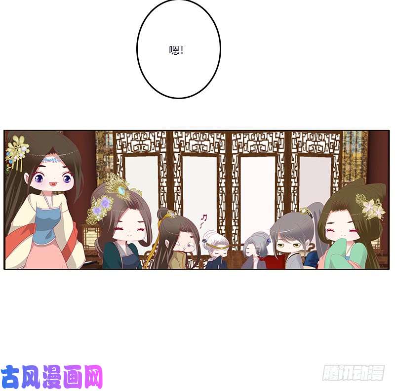 通灵妃你凶我！