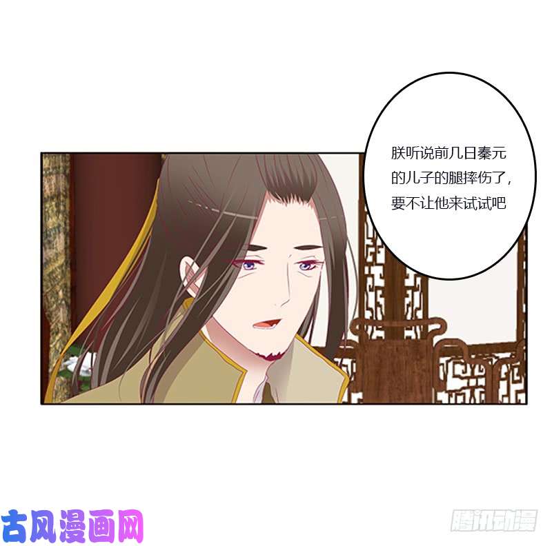 通灵妃你凶我！