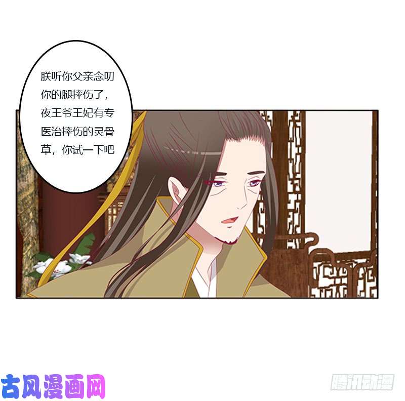 通灵妃你凶我！