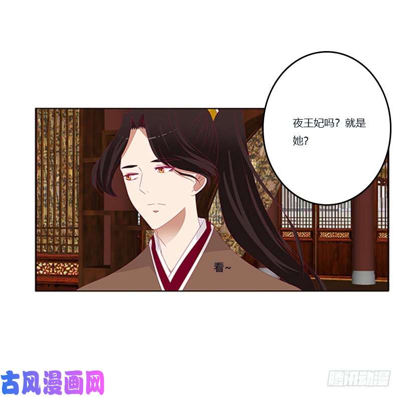 通灵妃你凶我！