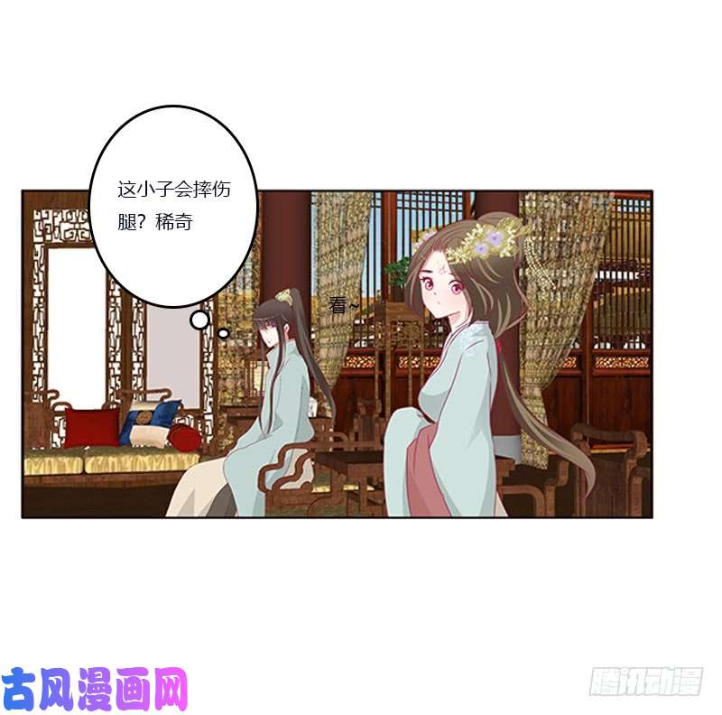 通灵妃你凶我！