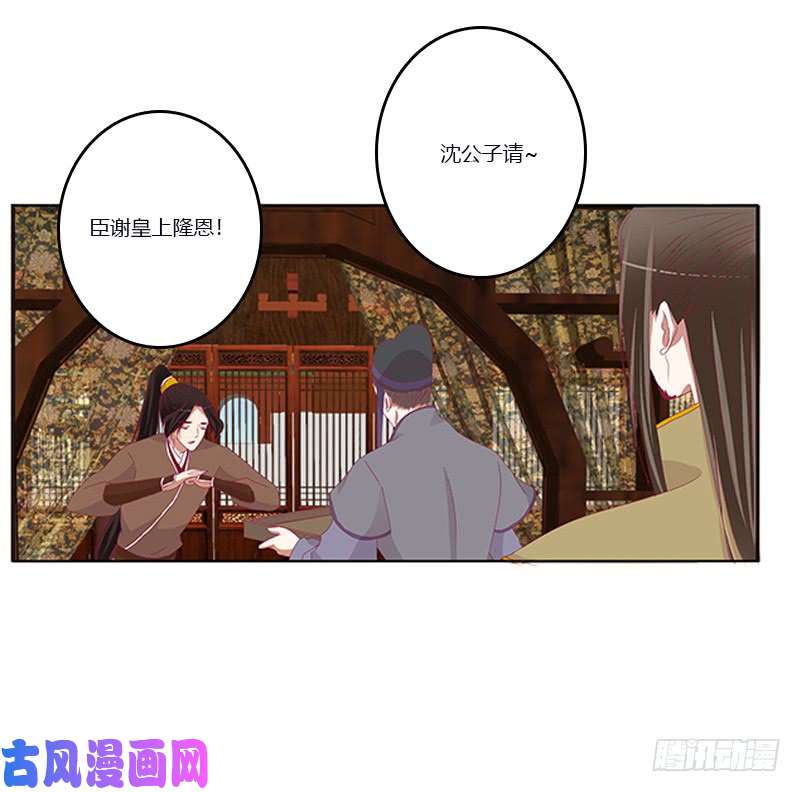 通灵妃你凶我！