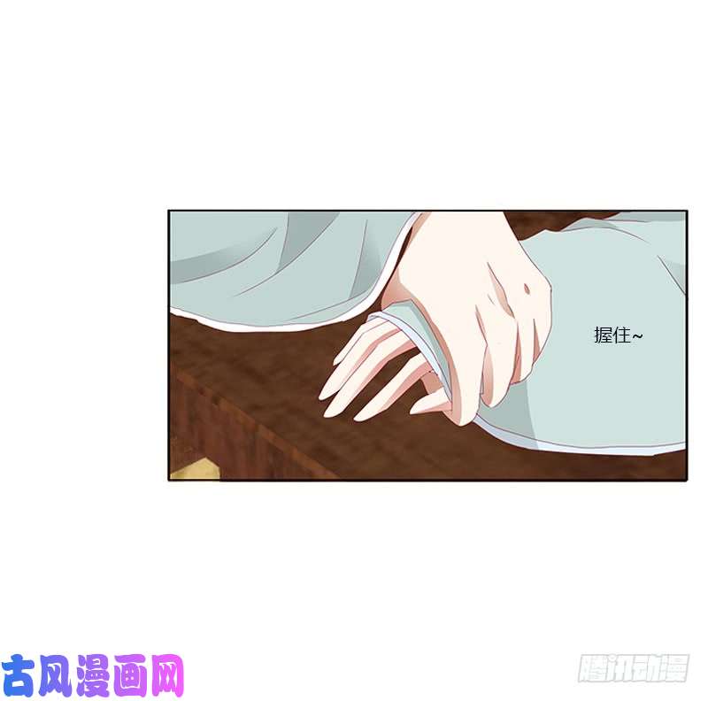 通灵妃你凶我！