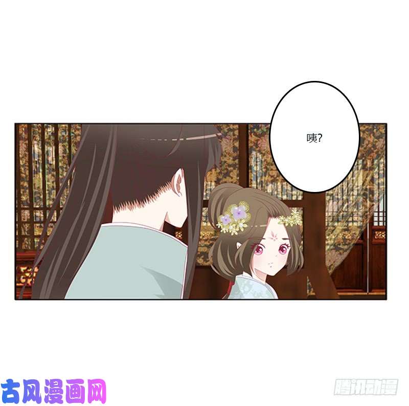 通灵妃你凶我！