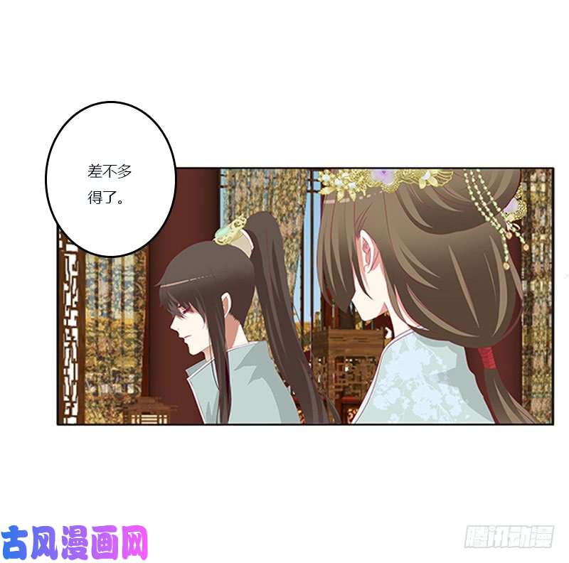 通灵妃你凶我！