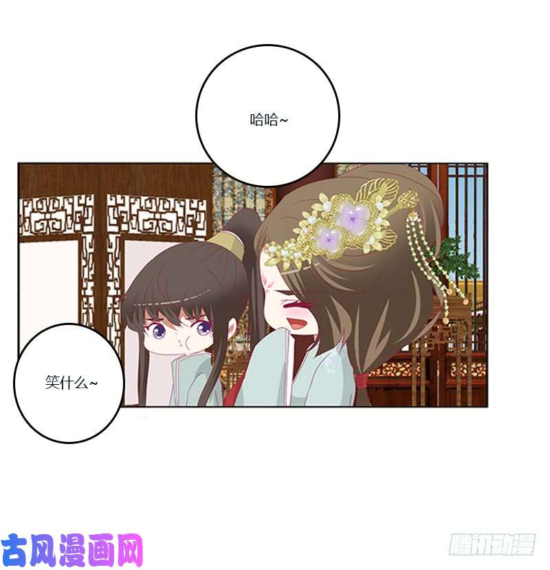 通灵妃你凶我！