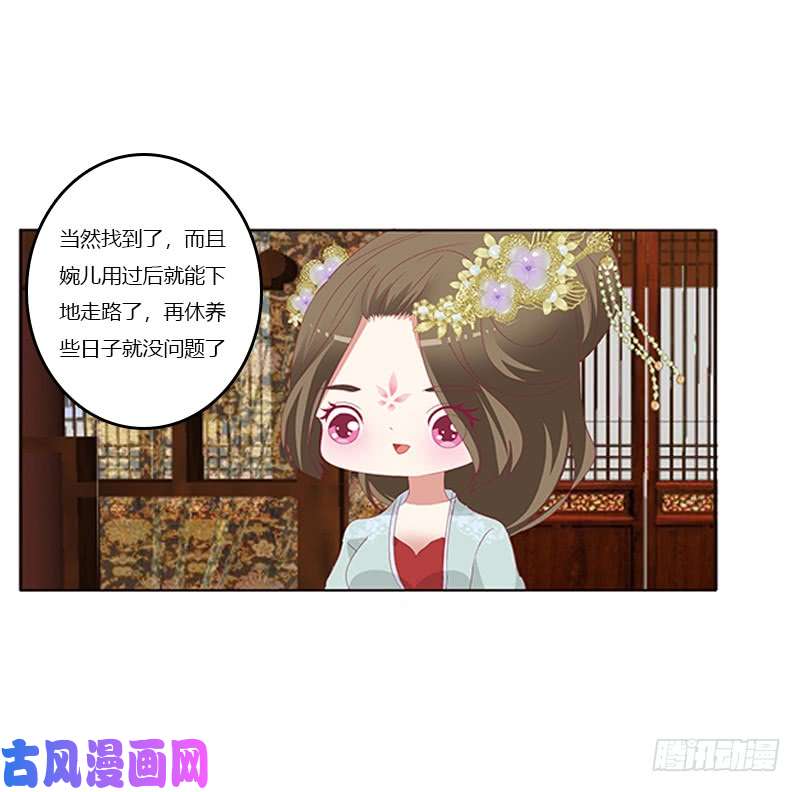 通灵妃你凶我！