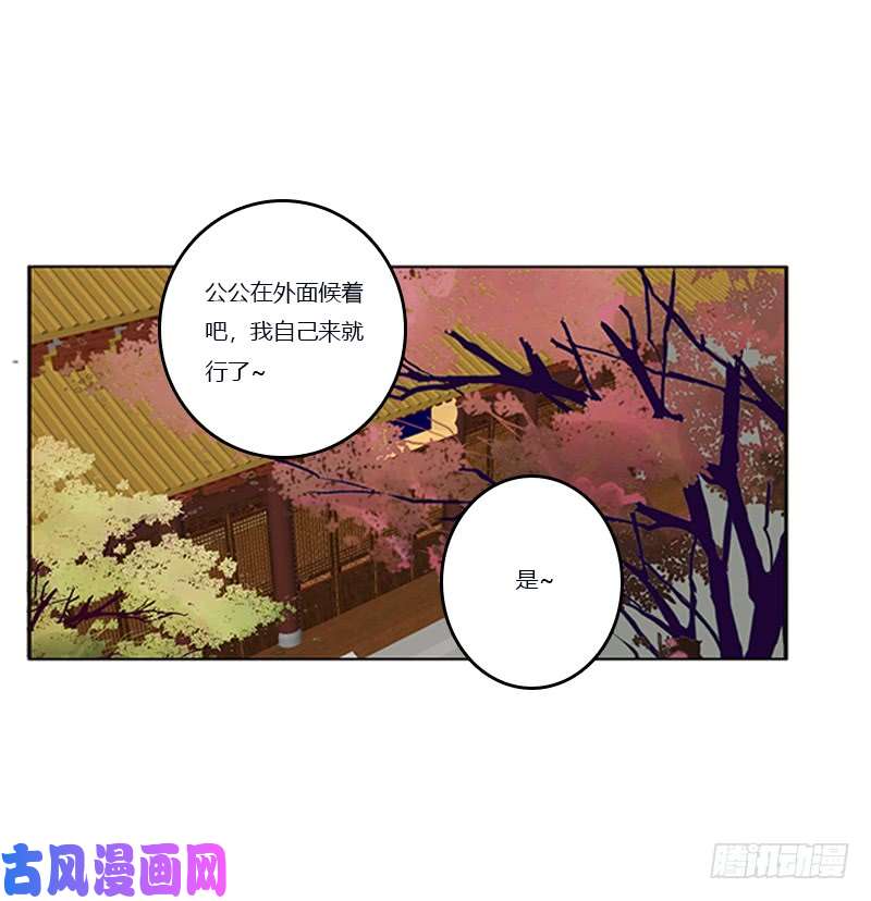 通灵妃你凶我！