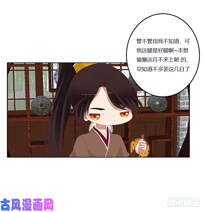 通灵妃你凶我！