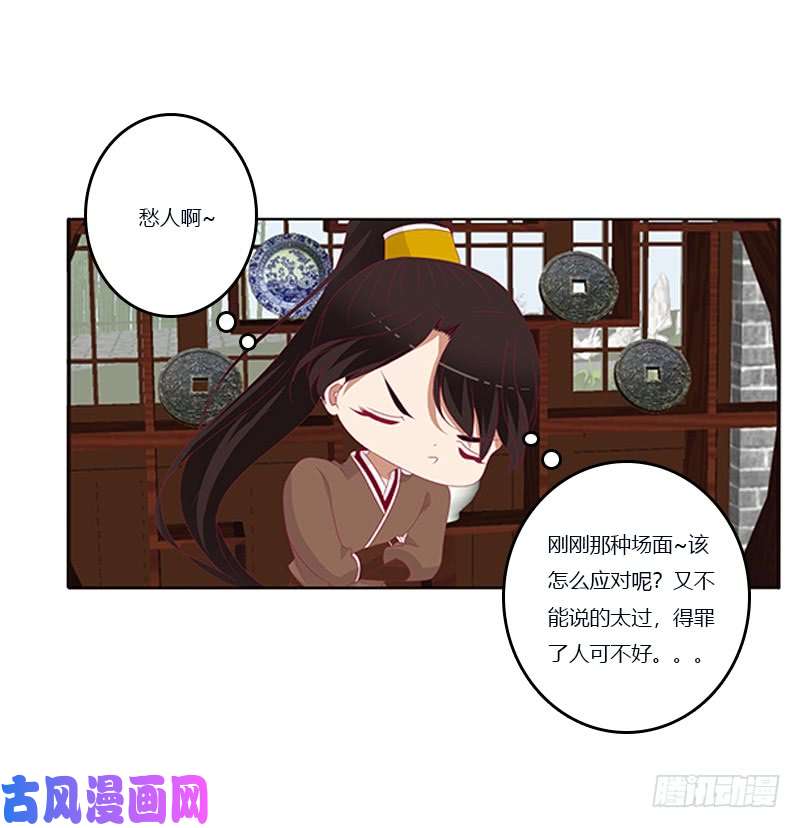 通灵妃你凶我！