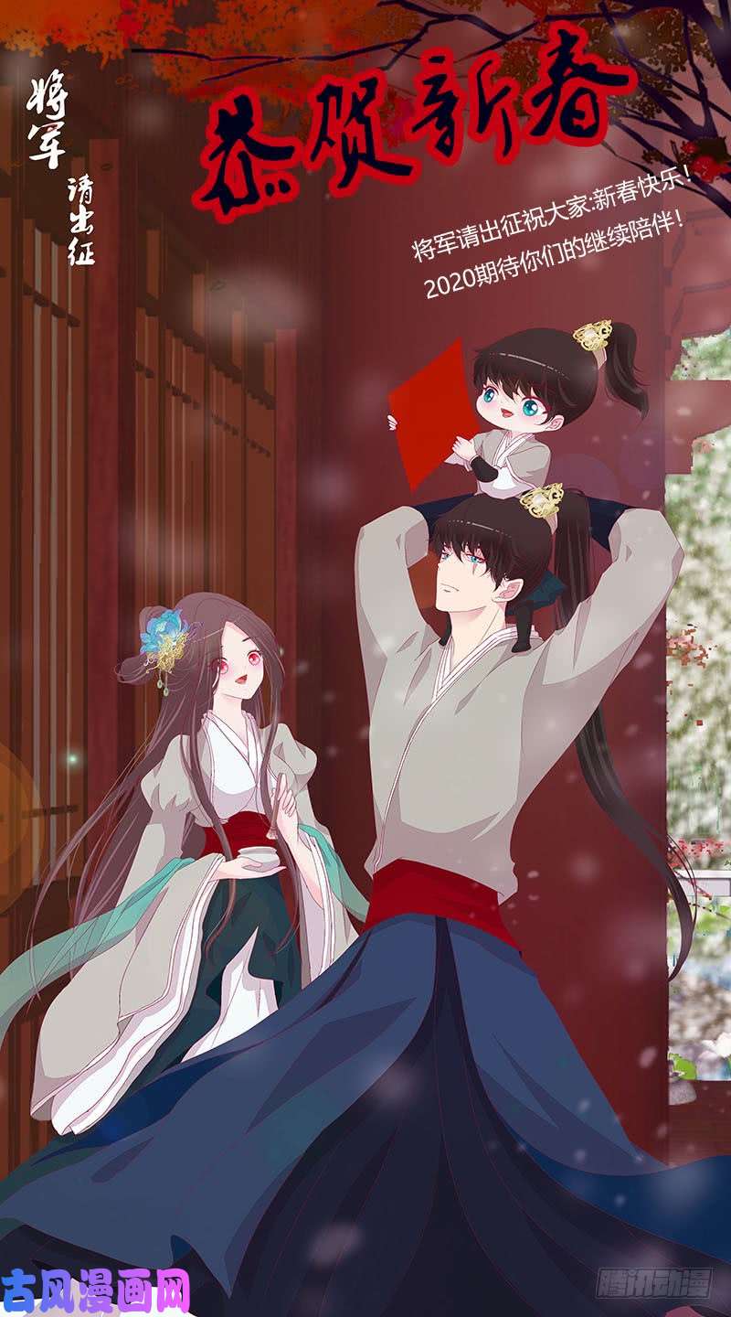 通灵妃你凶我！