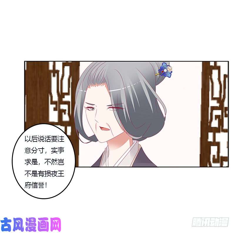 通灵妃肆意指婚