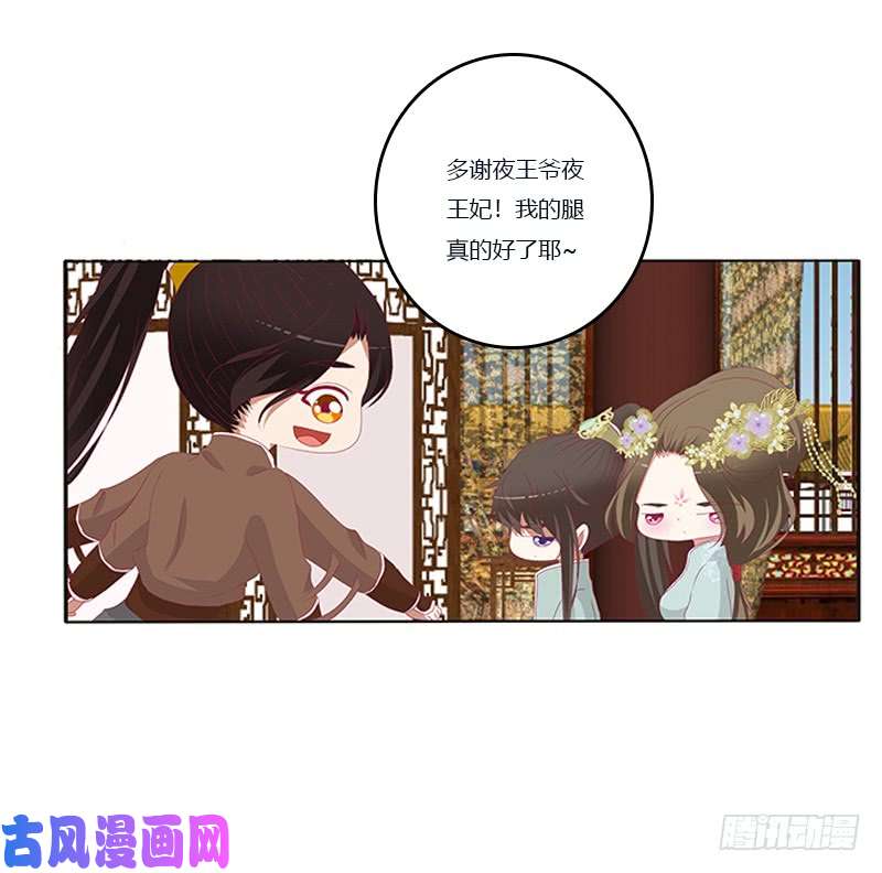 通灵妃肆意指婚