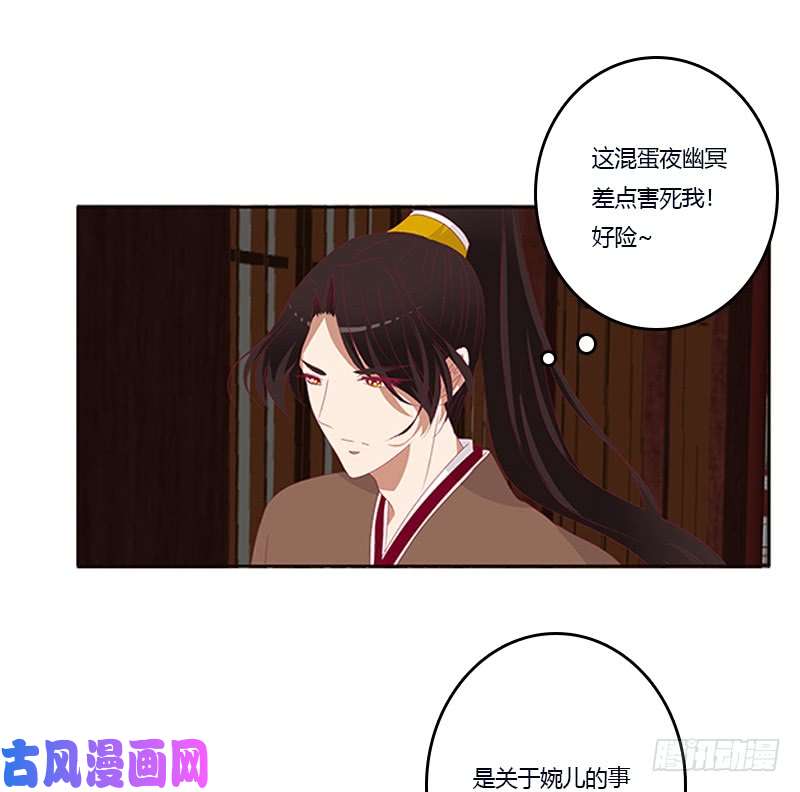 通灵妃肆意指婚