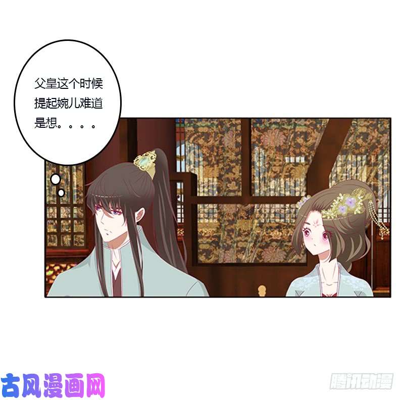 通灵妃肆意指婚
