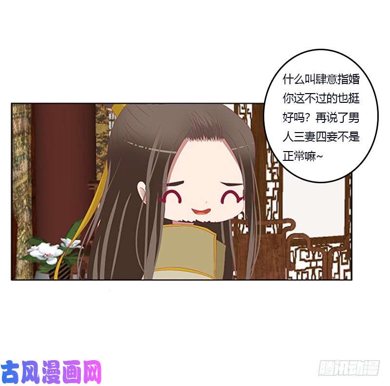 通灵妃肆意指婚