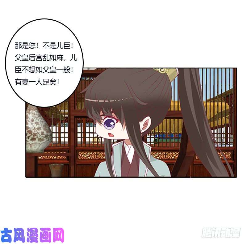 通灵妃肆意指婚