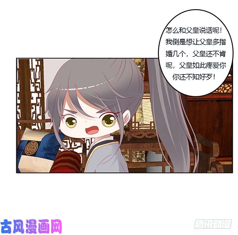 通灵妃肆意指婚