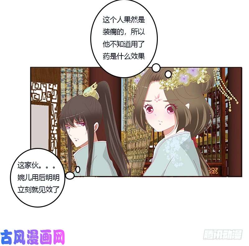 通灵妃肆意指婚