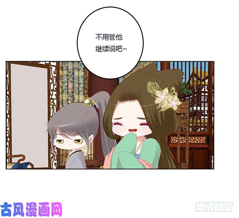 通灵妃肆意指婚