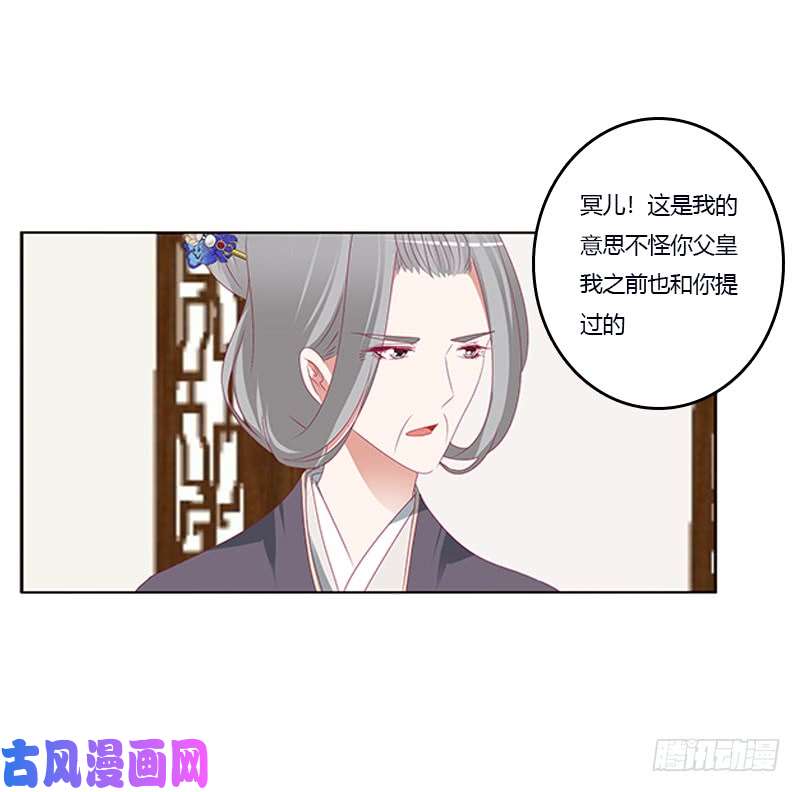通灵妃肆意指婚