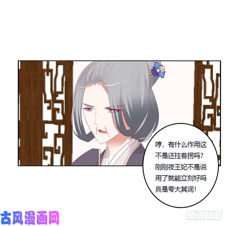 通灵妃肆意指婚