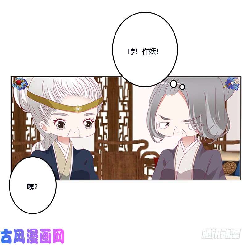 通灵妃欺君之罪