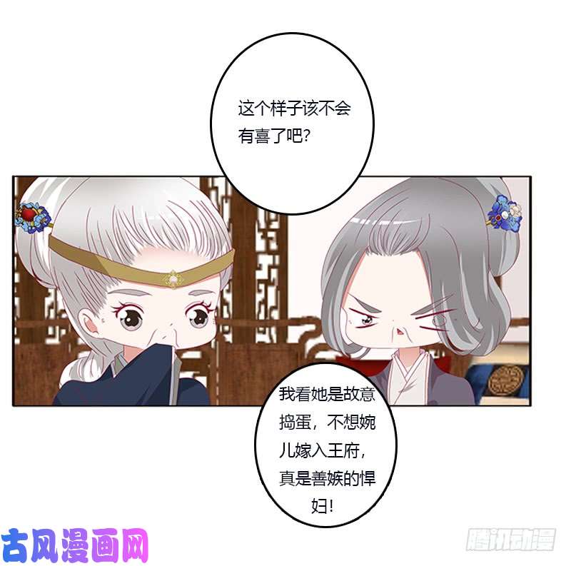 通灵妃欺君之罪