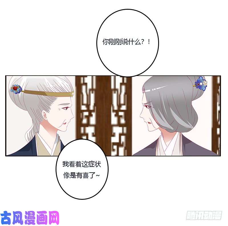 通灵妃欺君之罪