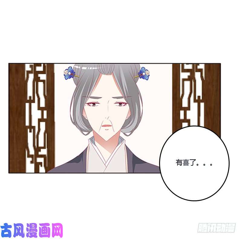 通灵妃欺君之罪