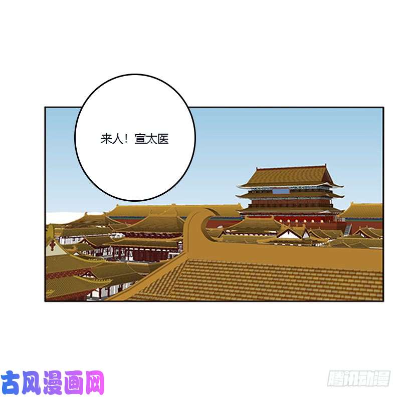 通灵妃欺君之罪