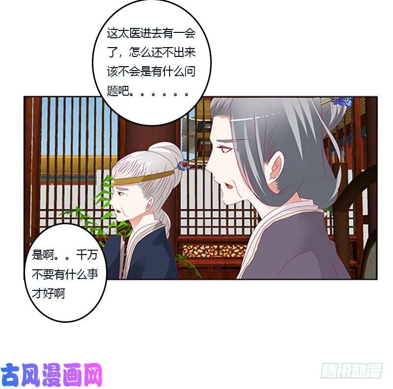 通灵妃欺君之罪