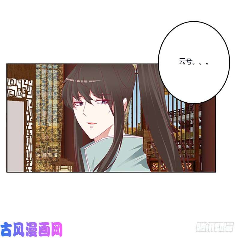 通灵妃欺君之罪