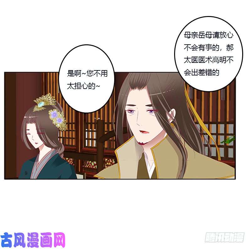 通灵妃欺君之罪
