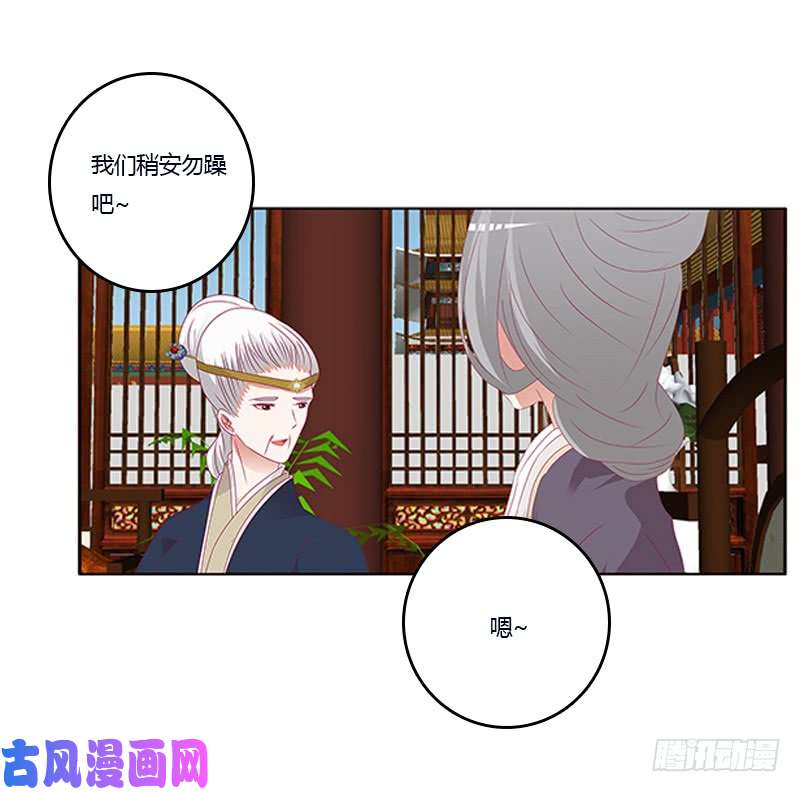 通灵妃欺君之罪