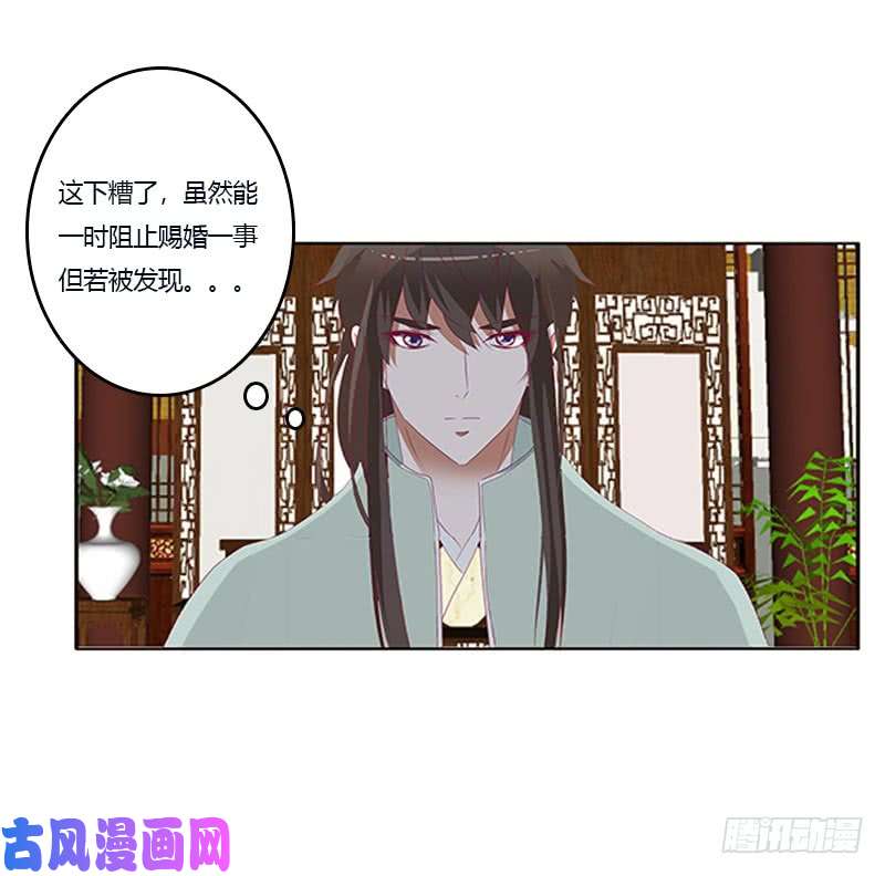 通灵妃欺君之罪