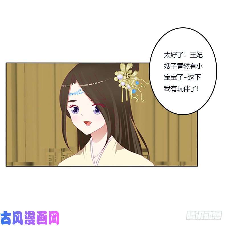 通灵妃欺君之罪
