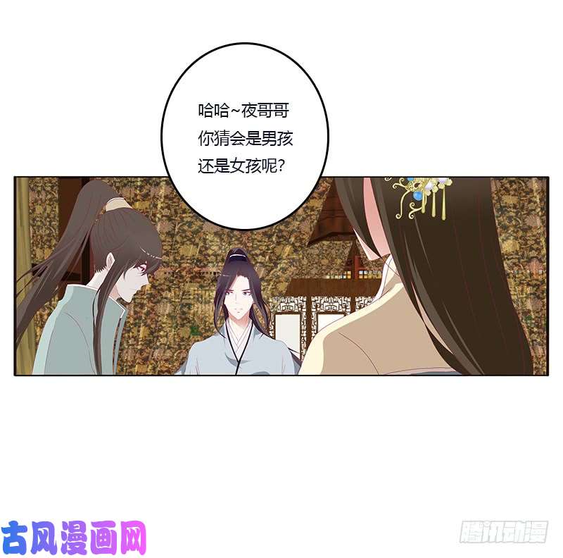通灵妃欺君之罪