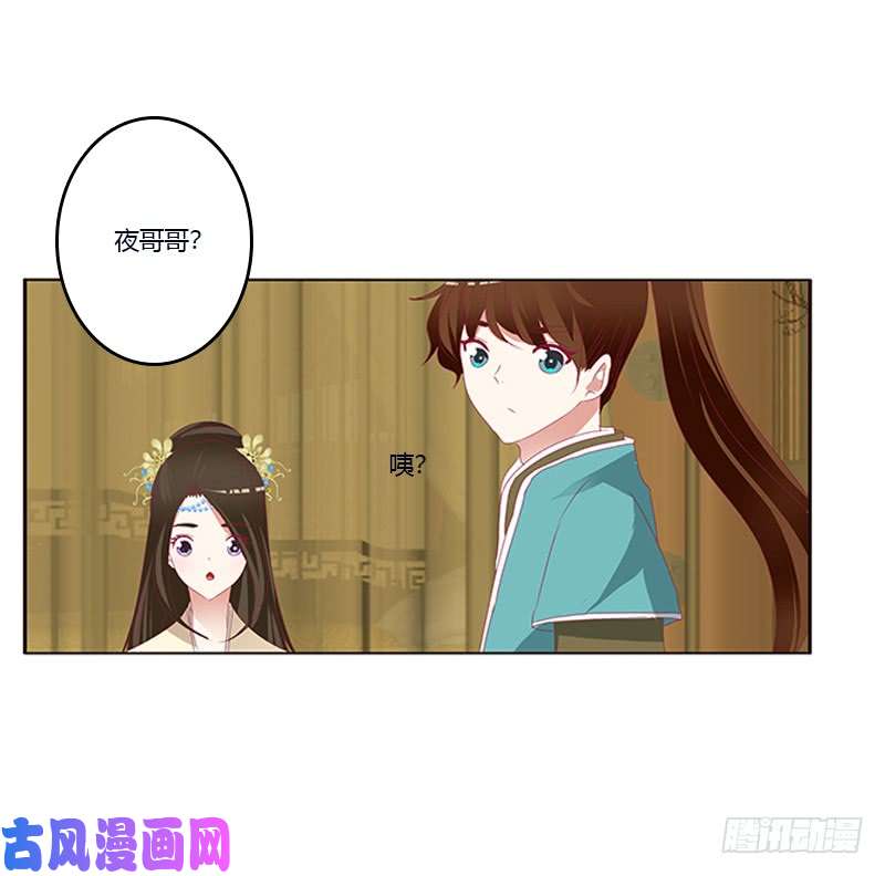 通灵妃欺君之罪