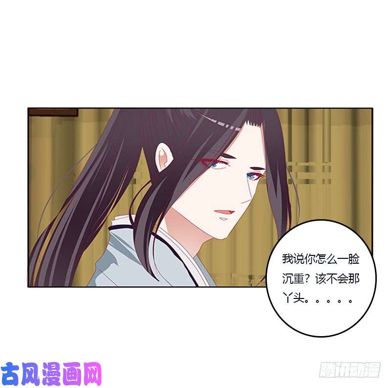 通灵妃欺君之罪