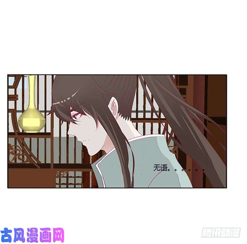 通灵妃欺君之罪