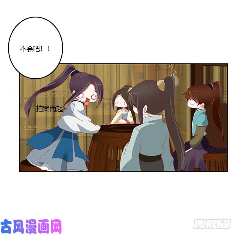 通灵妃欺君之罪