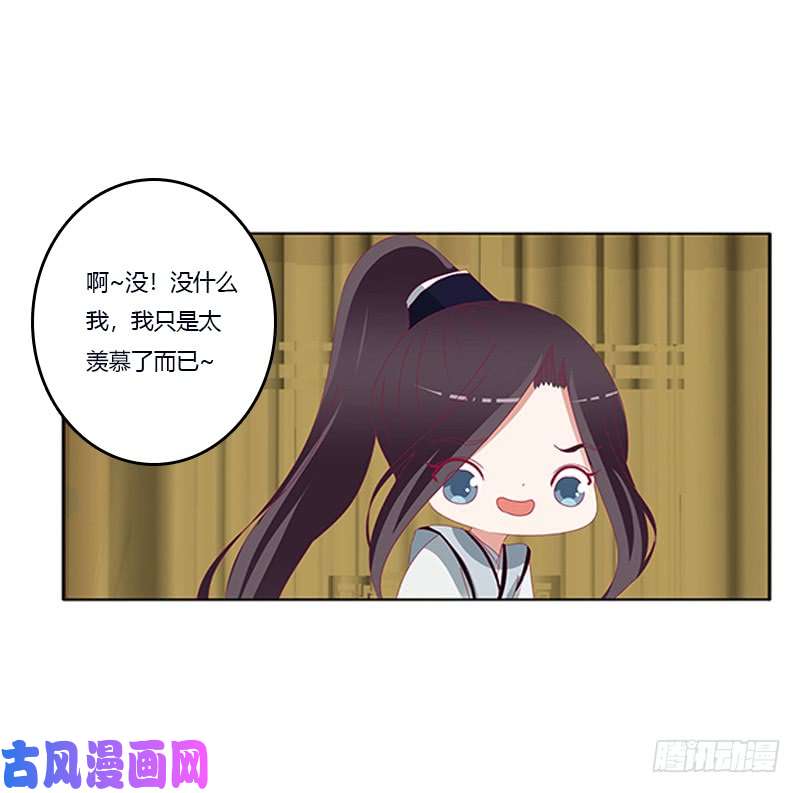 通灵妃欺君之罪