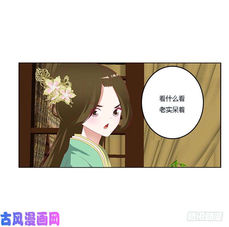 通灵妃欺君之罪