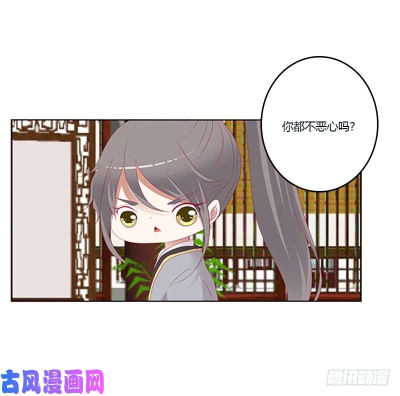 通灵妃欺君之罪