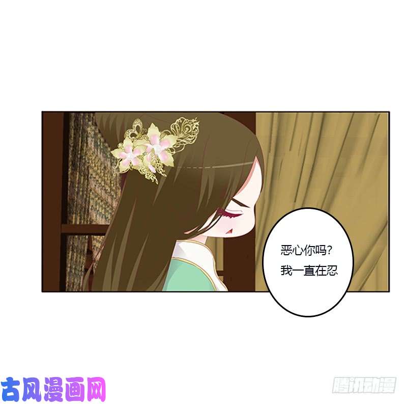 通灵妃欺君之罪