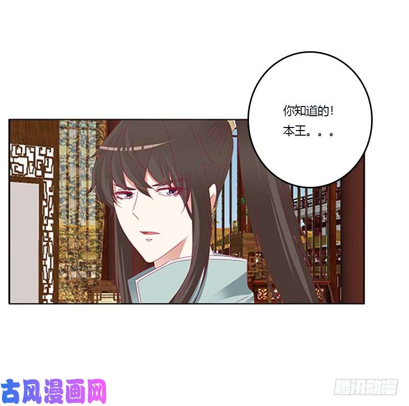 通灵妃欺君之罪