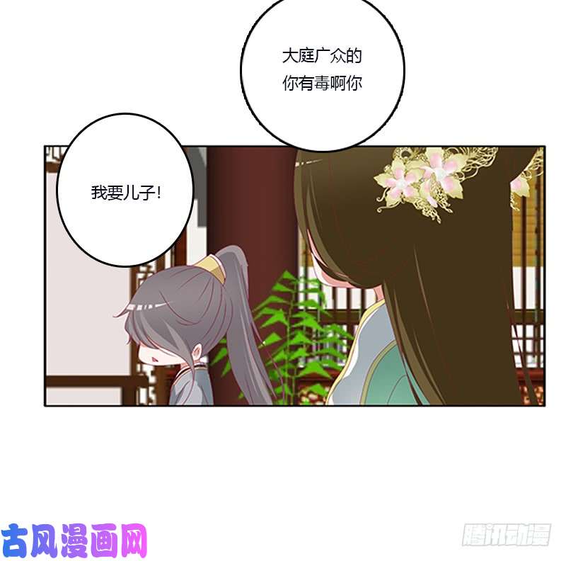 通灵妃欺君之罪