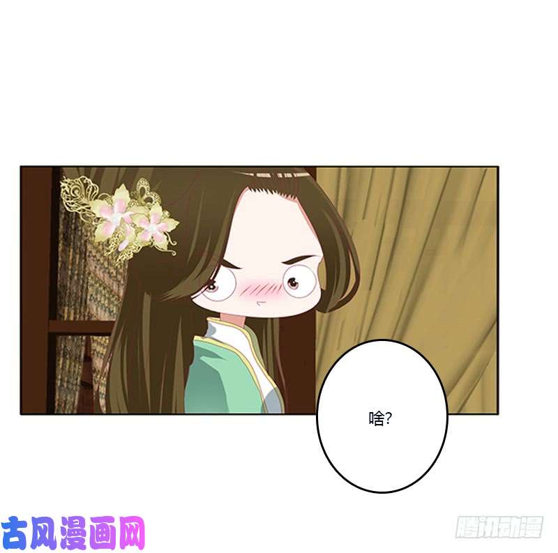通灵妃欺君之罪